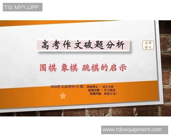 重庆网球队在亚运会中的心理素质表现分析与启示